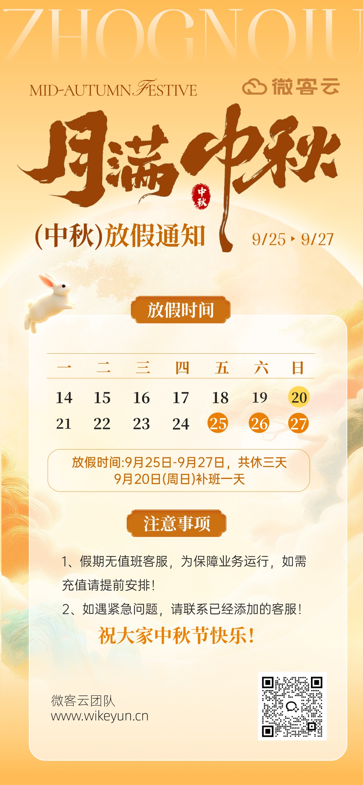 中秋3.jpg